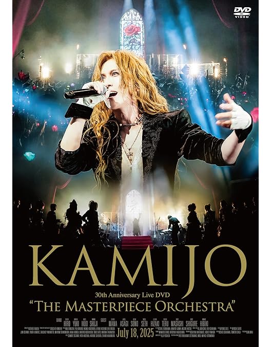 【新品未開封】KAMIJO Winter Romantic Concert Amazon.co.jp: Winter Romantic Concert (初回限定盤) [DVD] : KAMIJO: DVD
